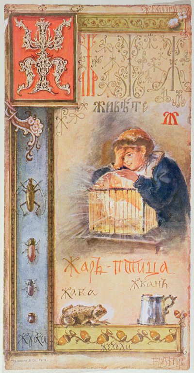 Lettre 